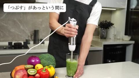 ハンドブレンダー 1台7役 強力 離乳食対応 時短料理 ハンドミキサー ハンドブレンダー 離乳食 LINKchef | ミキサー 1台7役 - 心