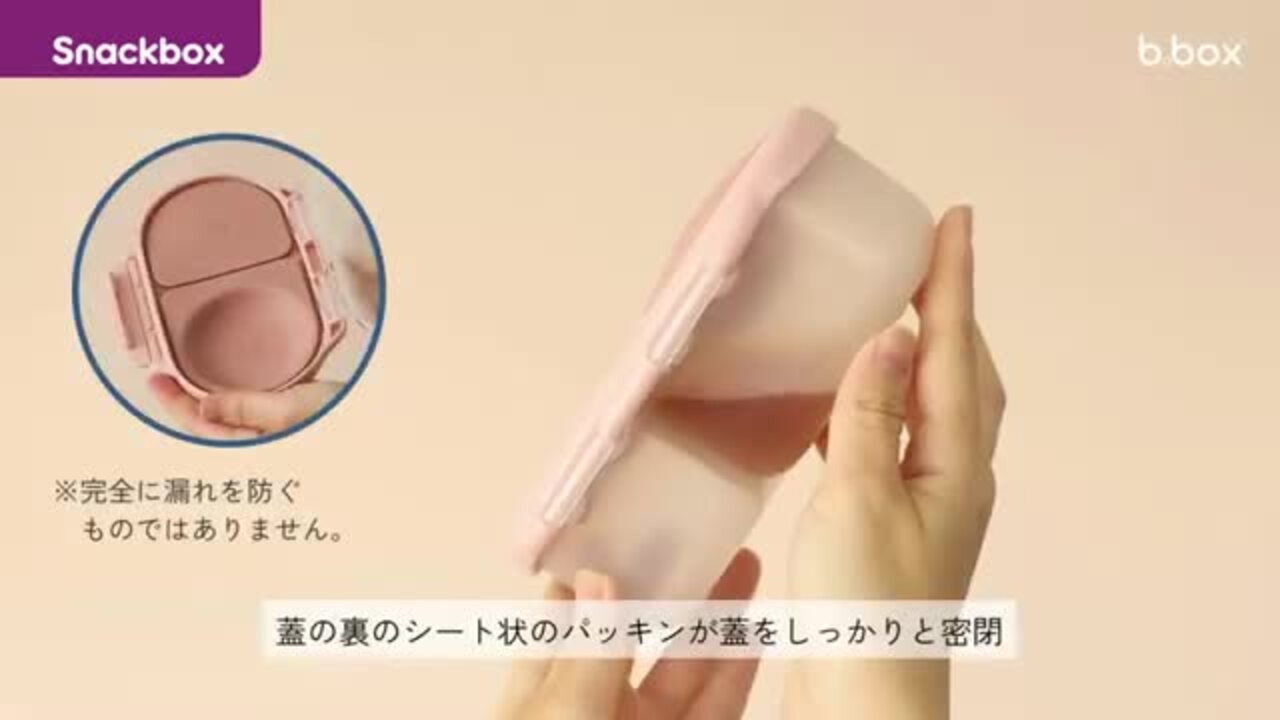 楽天市場】新登場！b.box ビーボックス ランチボックス2点セット