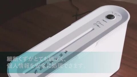楽天市場】スリム 卓上 マイクロクロスカットシュレッダー 楽天市場】スリム 卓上 マイクロクロスカットシュレッダー