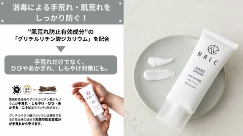 nalcハンドクリーム 毛穴 人気