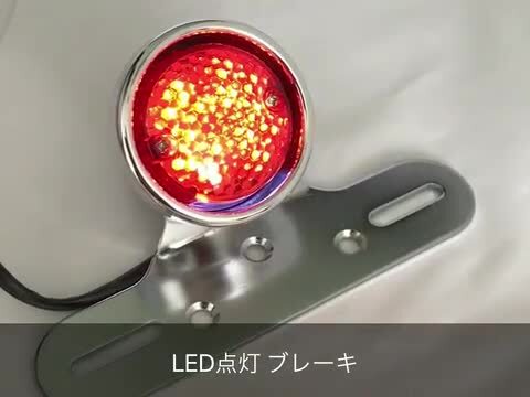 楽天市場】【ブラックフライデー】バイク LED テールランプ ブレーキ