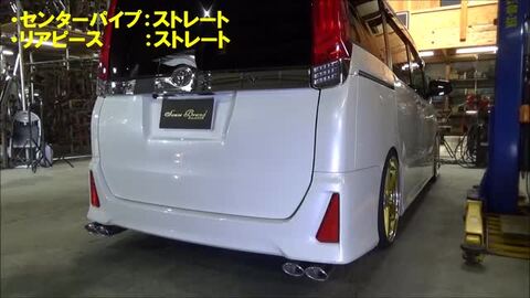 80ヴォクシー.ノア.エスクァイア中間ストレート 80ヴォクシー 中間ストレートマフラー