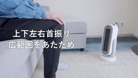 楽天市場】【2秒即暖&自動首振り】セラミックファンヒーター