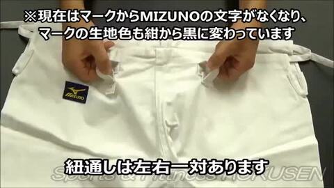 楽天市場】【MIZUNO・ミズノ】空手着 葛城地（綾織り地） 上下