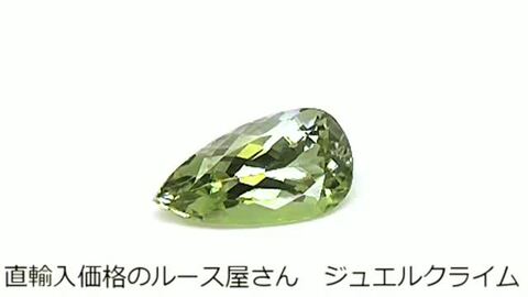 楽天市場】非加熱グリーンタンザナイト(ゾイサイト) 宝石 ルース