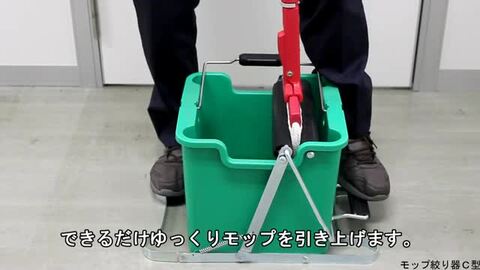 楽天市場】【14L】業務用モップ絞り器（ステップ付）｜床掃除用モップ