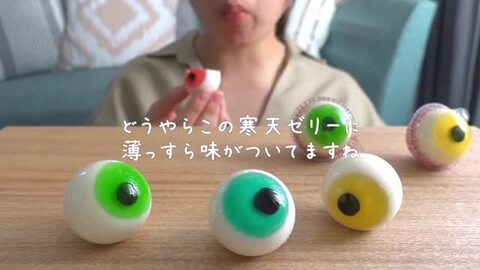 目玉グミ　100個　トローリ　20袋入り　ASMR  トロリー　ロカ 楽天市場】【即納】トローリ Trolli 12個 36g 目玉グミ 人気菓子