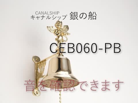 楽天市場】真鍮ガーデンベル エンジェル ANGEL 天使 金色 真鍮磨