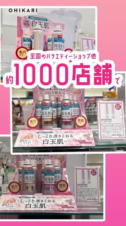 楽天市場】炭酸 ミスト化粧水 オヒカリ ブースター ミスト