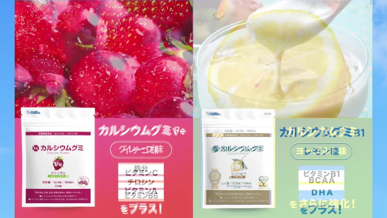 楽天市場】【期間限定特価！(7/31まで)】 カルシウムグミ 成長