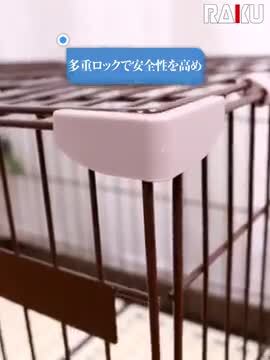 楽天市場】RAKU 給水器付 うさぎのカンタンおそうじケージ H56×W74