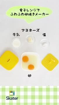 楽天市場】[13日〜1日20倍]【電子レンジでつくるふわふわ卵焼き