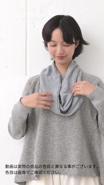 〈新品〉ファインウールスヌード 14_000000000237.jpg?1678209904