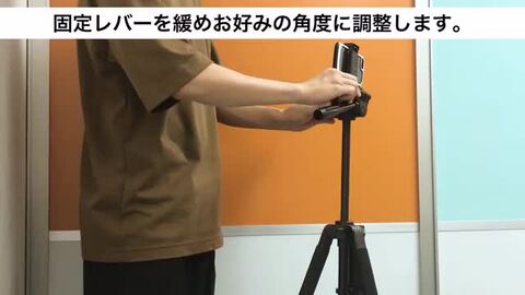 楽天市場】三脚 ビデオカメラ三脚 アルミ製 スマホ三脚 スマホ カメラ