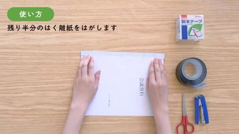 ニチバン 製本テープ 再生紙 仕様書や文書などの簡易製本、本やノートの補強・補修に便利 13色 NICHIBAN 25mm幅  35mm幅50mm幅 長さ10m 剝離紙に切れ目が入っており、はがしやすく位置合わせに便利 耐光性、耐老化性に優れた粘着剤使用 べるえぽ