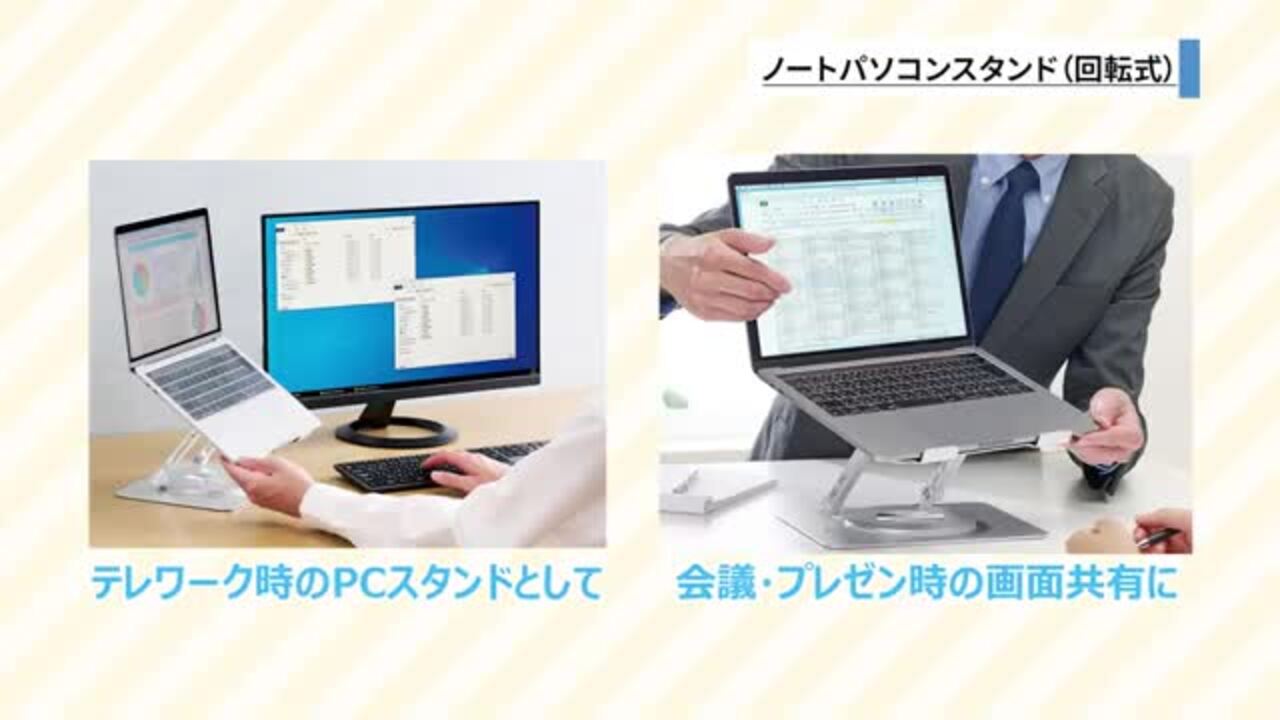 楽天市場】ノートパソコンスタンド（回転式） シルバー NPS20-SL 