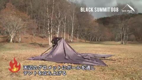 楽天市場】tent-Mark DESIGNS（テンマクデザイン）ブラックサミット