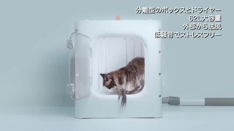 楽天市場】ペット用 ドライヤーハウス ペット ドライヤー ボックス