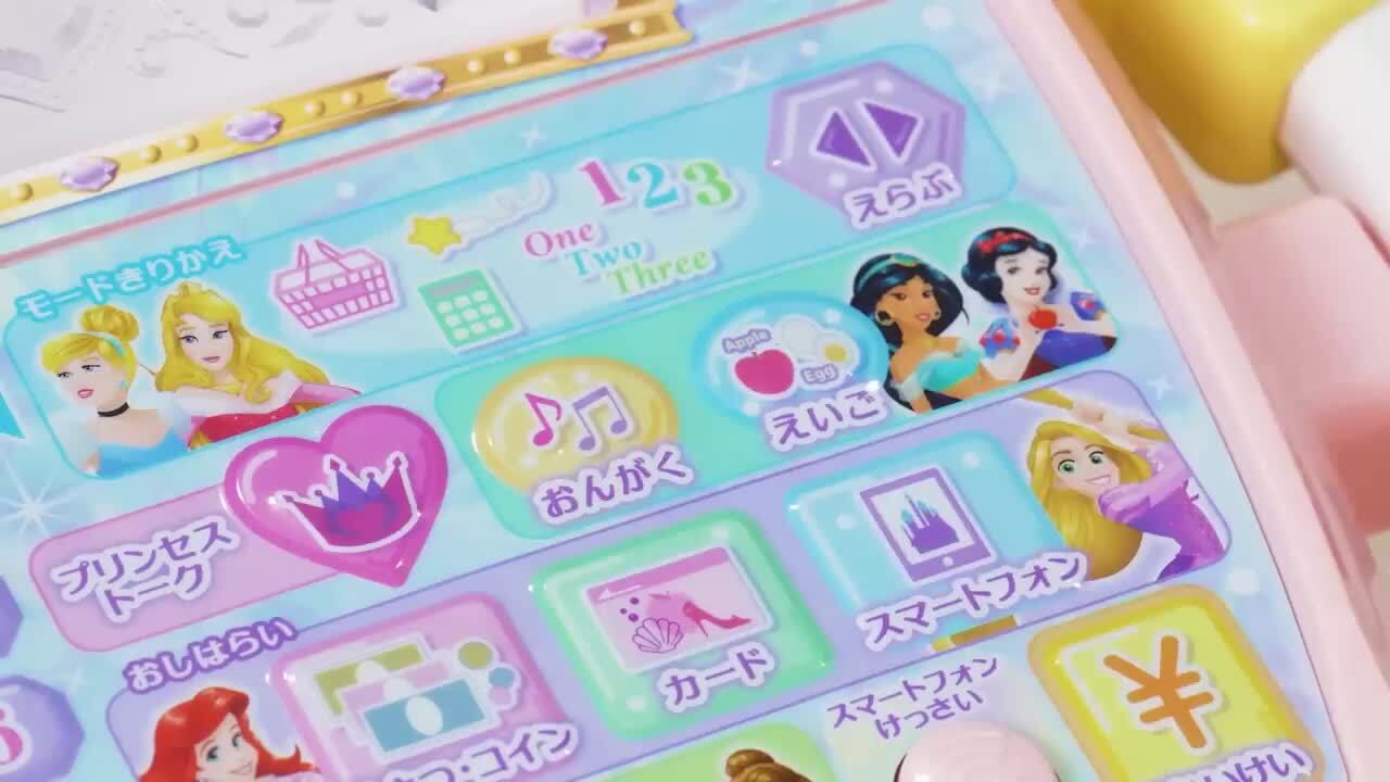 即日発送　ディズニープリンセス なんでもキラキラスキャンレジスター　新品 ディズニープリンセス なんでもキラキラスキャンレジスター