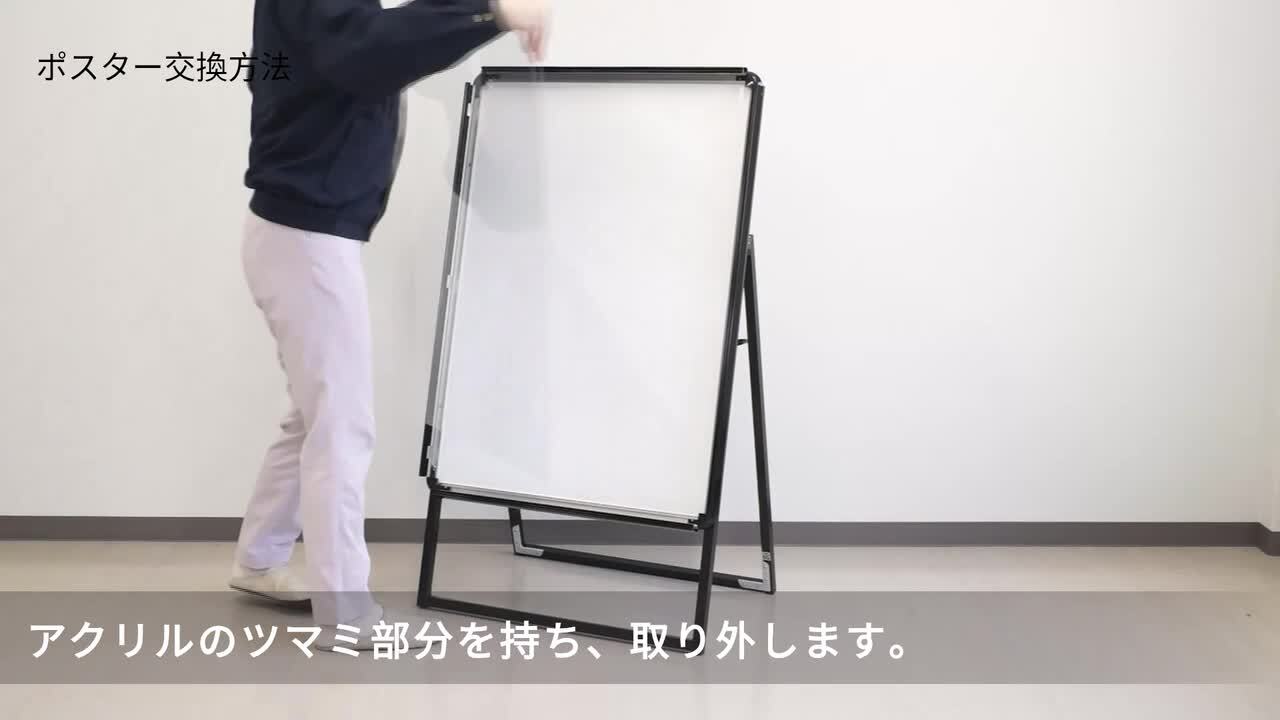 ポスターグリップスタンド看板(屋内用) A1両面ブラック PGSK-A1RB W644×D575×H1105mm 両面 2面 ポスタースタンド 常磐精工 スタンド看板ポスターグリップスタンド看板 屋内用 A1両面 ブラック