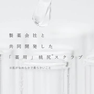楽天市場】▽ ウィード スクラブ ボディソープ 薬用 お尻 背中