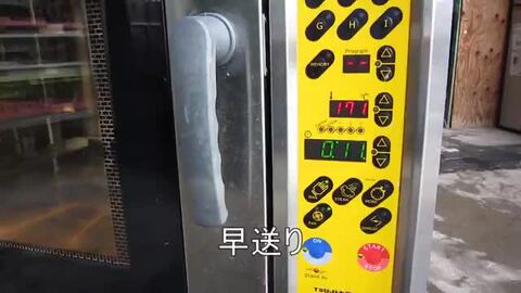 楽天市場】ツジキカイ スチームコンベクションオーブン