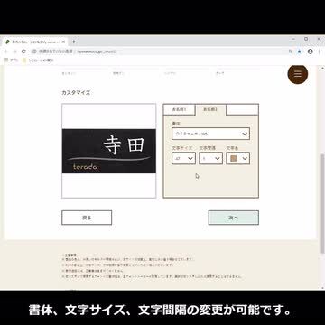 楽天市場】☆12営業日以内に発送【表札 シミュレーション My name is