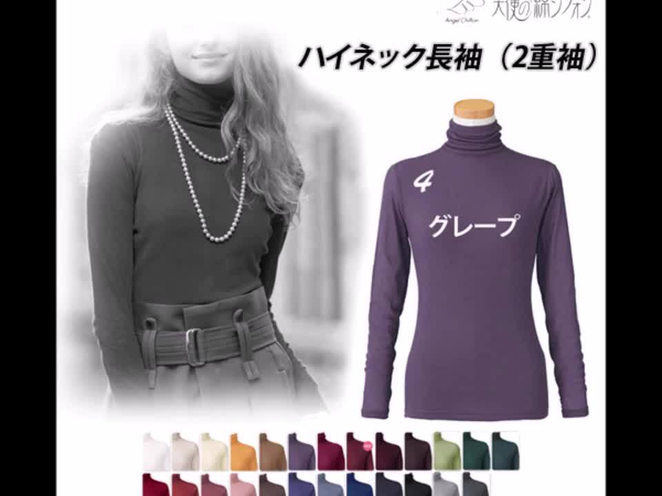 【天使の綿シフォン】長袖カットソー Mサイズ　新品2点セット 天使の綿シフォン 長袖 ハイネック カットソー (2重袖） P10倍