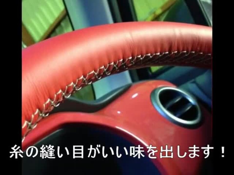 Spiegel シュピーゲル 本革巻き替えキット 滑り込ん ステアリング 
