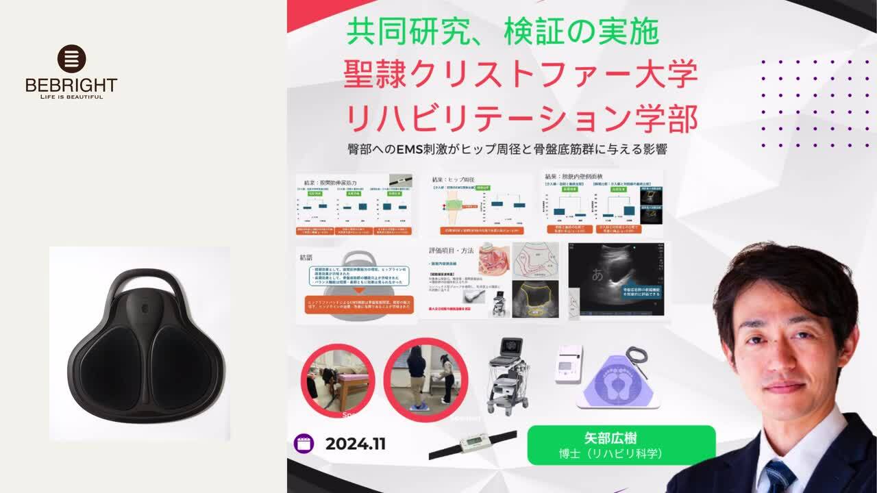 楽天市場】EMS ヒップアップ 美尻 トレーニング パッド お風呂