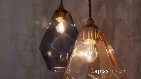 楽天市場】【インターフォルム公式】 ペンダントライト ラピス 楽天市場】【インターフォルム公式】 ペンダントライト ラピス