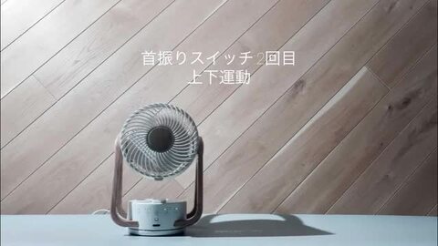 【色:アイボリー_スタイル:WOODデザインモデル/節電ACモーター】スリーアッ 色:アイボリー_スタイル:WOODデザインモデル/節電ACモーター