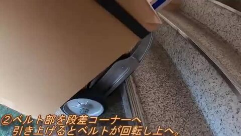 楽天市場】二輪段差台車 アルミ 220kg 階段昇降 2輪+ゴムベルト車輪 キャリーカート ハンドトラック 荷物運搬 業務用 : パーマンショップ  楽天市場店