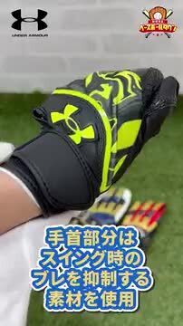 UNDER ARMOUR - アンダーアーマー バッティング 手袋 MD 左右ペア ブラック ゴールド 野球 楽天市場】【交換往復送料無料】 野球 バッティンググローブ