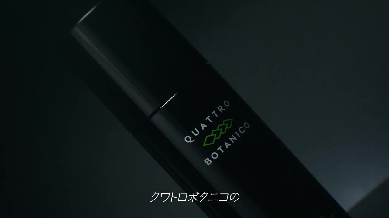 楽天市場 | 男性スキンケア クワトロボタニコ - 男性用