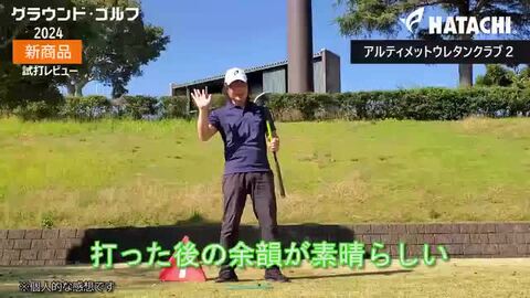 楽天市場】【公式】 HATACHI 【2024年モデル】 グラウンドゴルフ