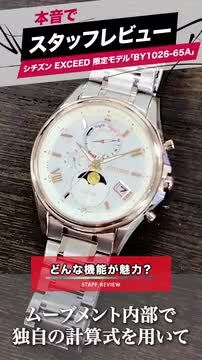 楽天市場】【イメージ違いも90日間は返品OK！】シチズン