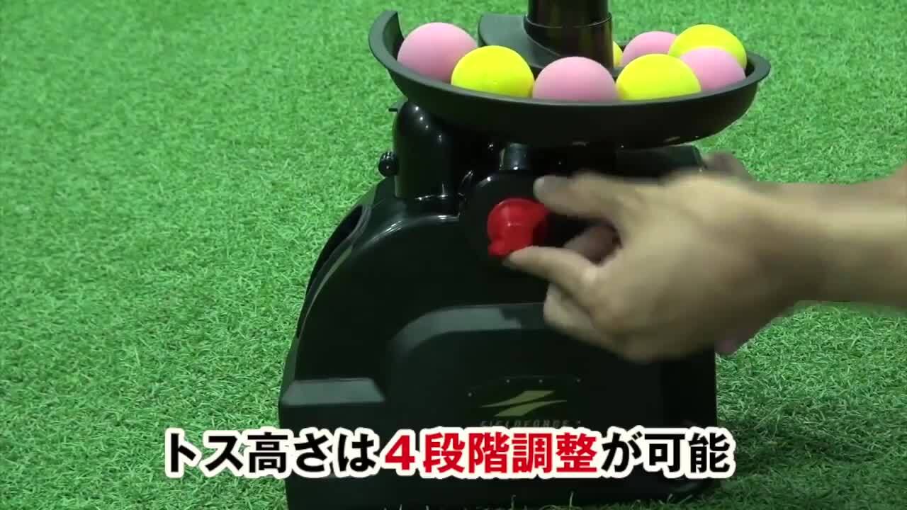 楽天市場】☆トスマシン1位獲得☆【フィールドフォース 公式