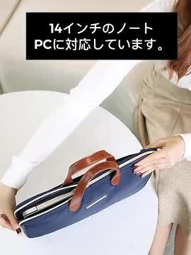 楽天市場】動画あり♪PCバッグ キャリングケース 持ち手付