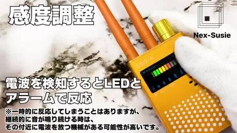 楽天市場】＼盗聴器 発見器ランキング1位獲得／盗聴器 発見器 日本製 【盗聴バスター】盗聴器発見器 盗撮機発見器 使用動画付 Nex-Suise 盗撮カメラ発見器 盗聴器探知機 赤外線盗撮カメラ探知機 信号探知機 盗聴器探知機 磁気検知 電波探知 護身用グッズ : Retelas 公式