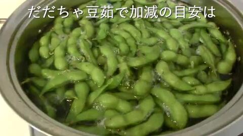 楽天市場】白山村産 枝付きだだちゃ豆 2把入 8月中旬～8月下旬お