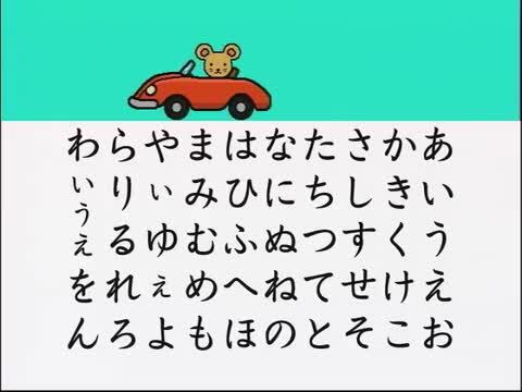楽天市場】おぼえちゃおう！ひらがな DVD 日本語 【正規販売店