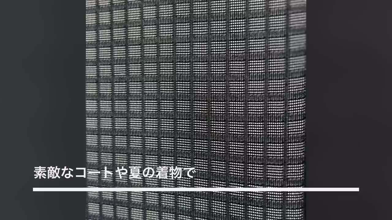 楽天市場】京丹後産 紋紗格子地 たてぼかし染め 墨黒 : 色無地