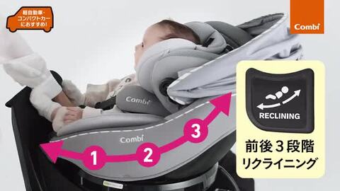 楽天市場】【コンビ公式】 Combi チャイルドシート ISOFIX 回転式