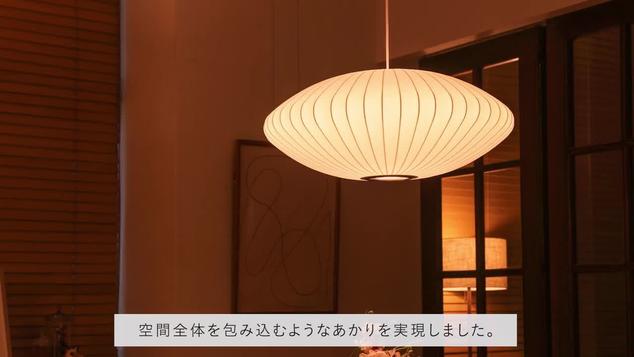 楽天市場】ペンダントライト NELSON SAUCER BRBBLE Sサイズ 名作