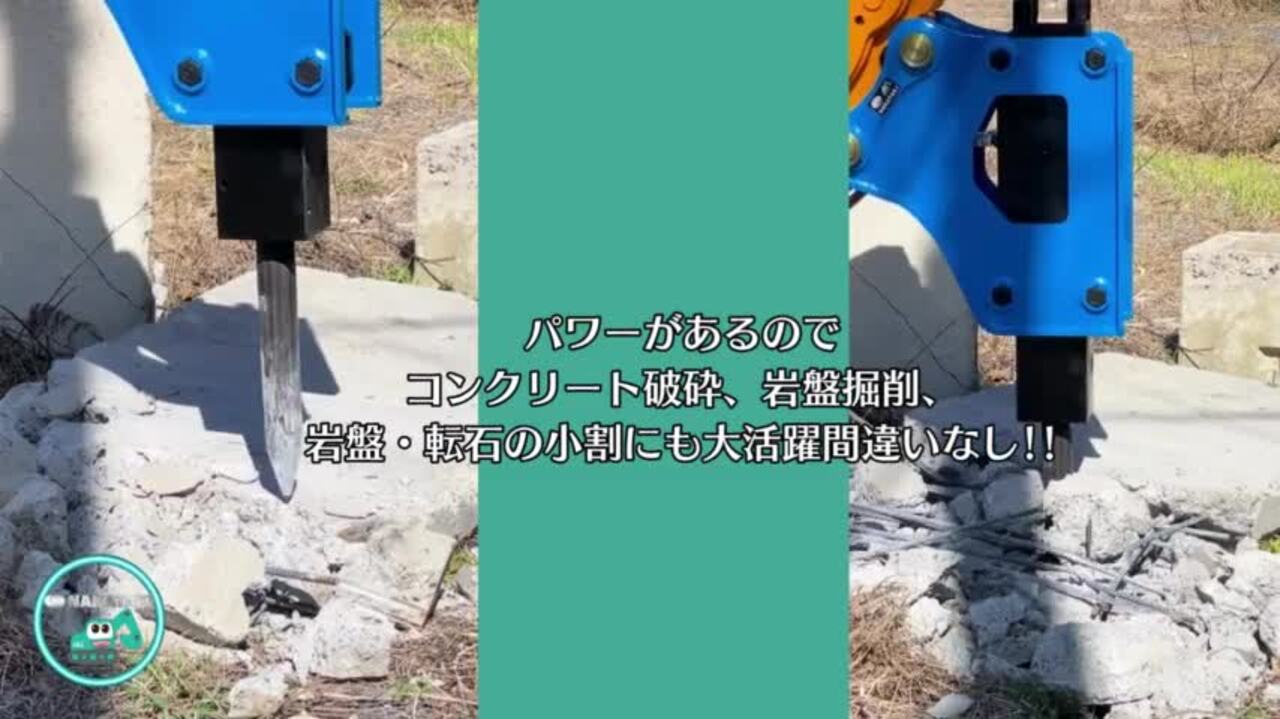 油圧カゴ巻き取り機 古河ロックドリル Fxj475 油圧ブレーカー 中古重機・建機販売