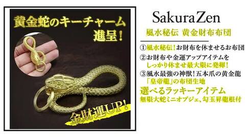 金運 アップ グッズ 風水 財布 布団 開運 お守り 一粒万倍 天赦 縁起物 宝くじ 財布布団 財布ふとん（縁あり） 財布入れ 宝くじ入れ  さくら禅 いいね百貨