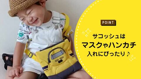 ファミリア　電車　新幹線　サコッシュ　ポシェット　かばん　バッグ　新品未使用 新幹線サコッシュ│身近な優れものショップ