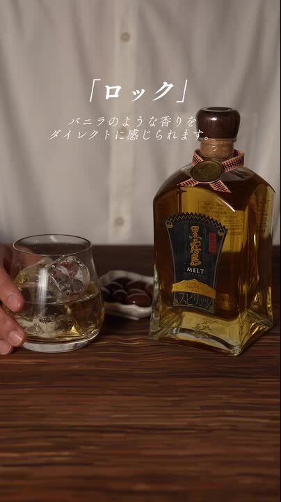 楽天市場】黒霧島MELT 720ml 30度 化粧箱入り 霧島酒造 酒 樽