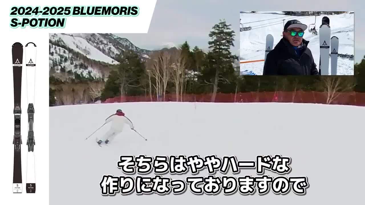 楽天市場】Bluemoris ブルーモリス スキー板 メンズ レディース
